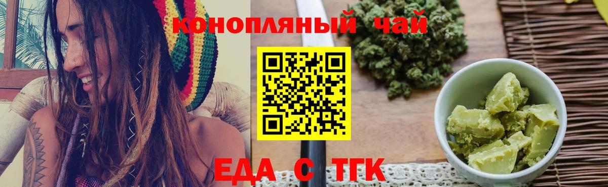 Соликамск  Cannafood марихуана  Вход с VPN 