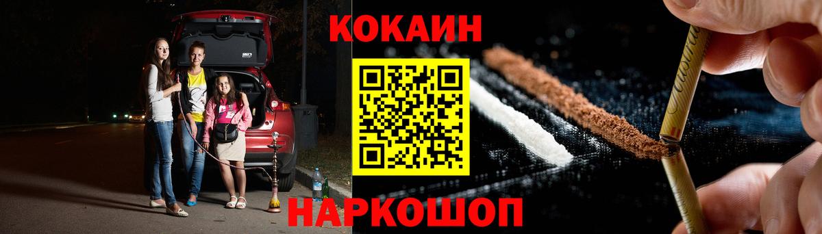Cocaine Эквадор Соликамск