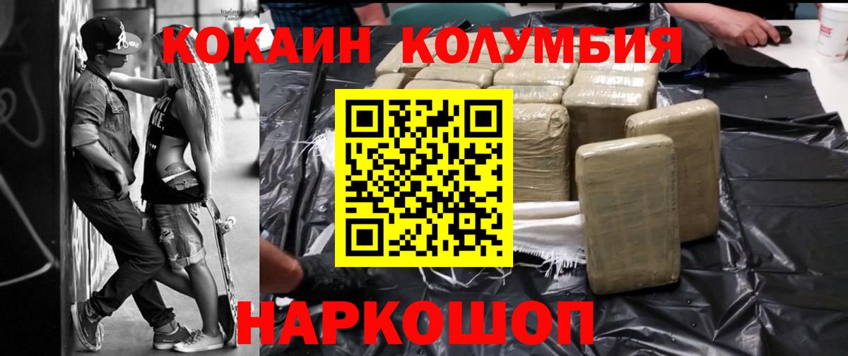 COCAIN Fish Scale  Вход с VPN  Соликамск  COCAIN  COCAIN Колумбийский 