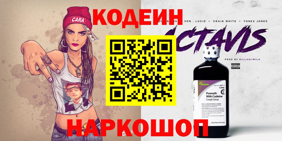Соликамск  где найти наркотики  Вход с VPN  Кодеиновый сироп Lean напиток Lean (лин) 