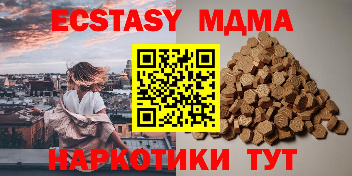 ЭКСТАЗИ 300 mg  ЭКСТАЗИ Cube  Соликамск  Вход с VPN 