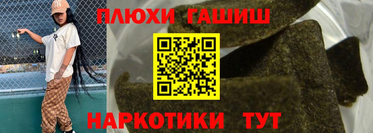 ГАШИШ Ice-O-Lator  Вход с VPN  ГАШ гарик  Гашиш  Соликамск 