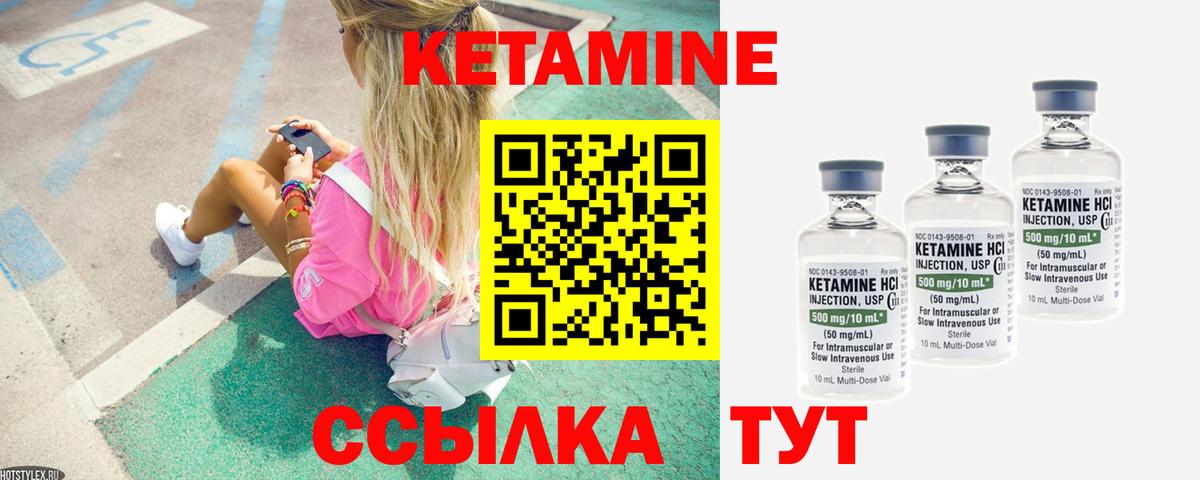 Кетамин VHQ Соликамск