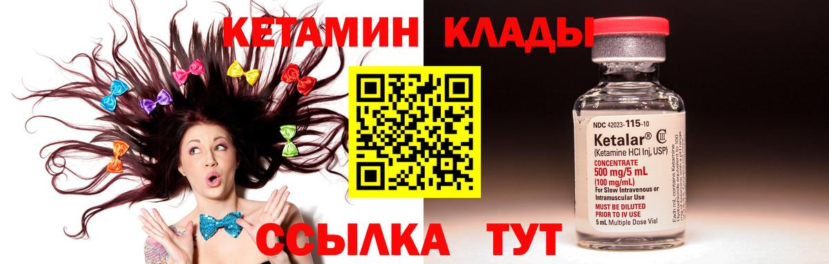 КЕТАМИН ketamine  Вход с VPN  Соликамск 