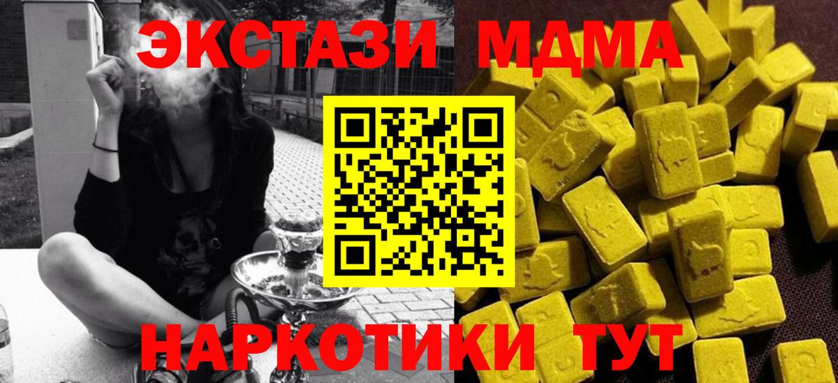МДМА кристаллы  МДМА молли  МДМА  Вход с VPN  Соликамск 