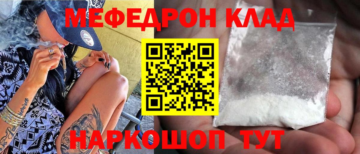 Меф мука  Мефедрон кристаллы  закладка  Соликамск  Вход с VPN 