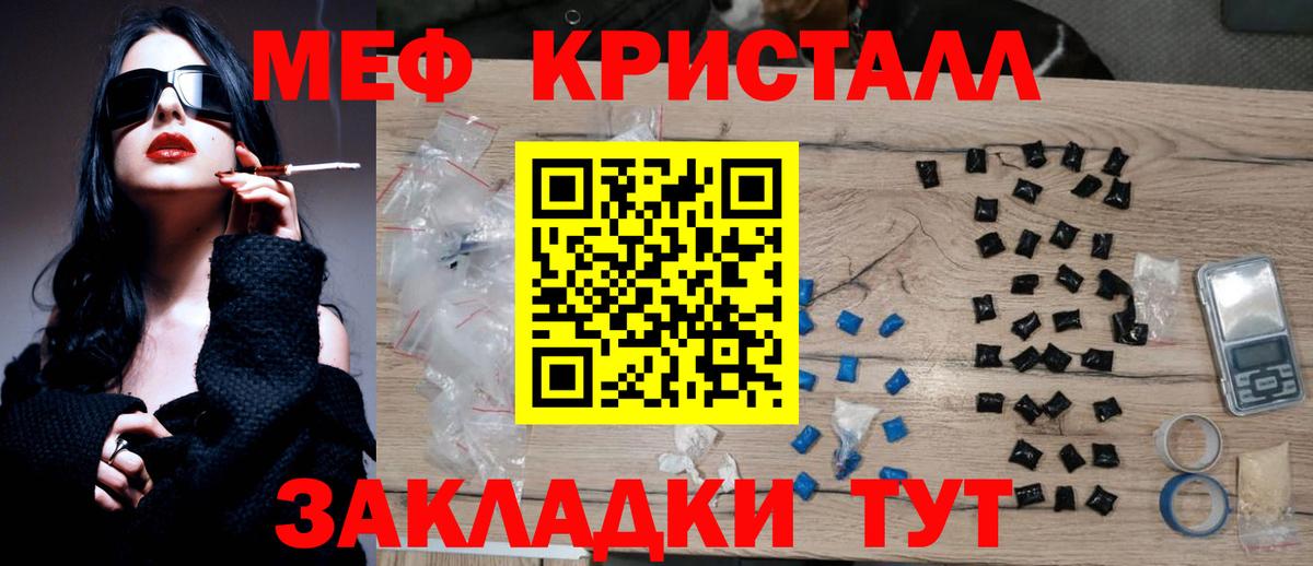 МЕФ мука Соликамск