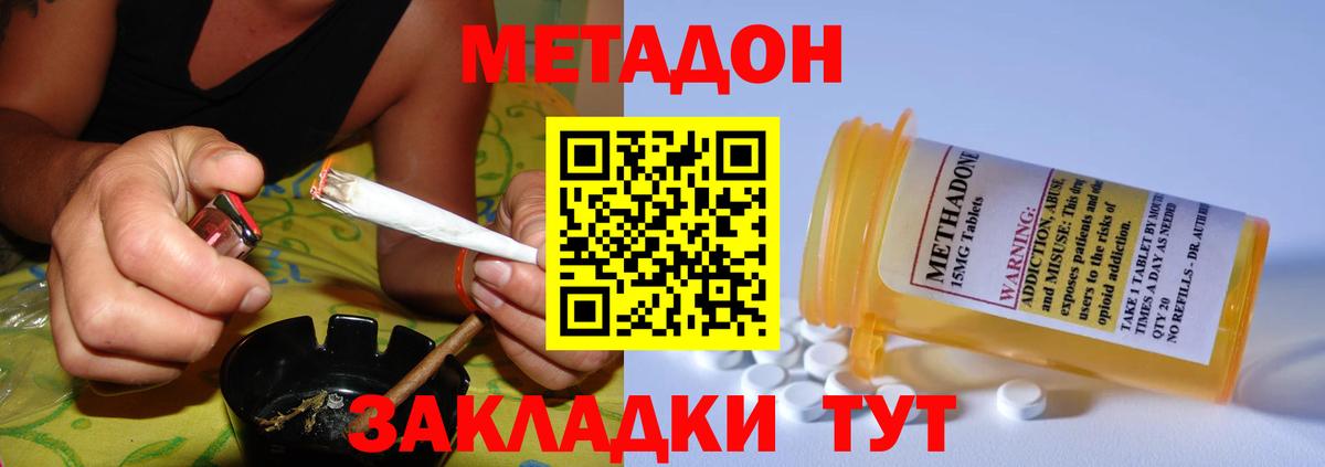 МЕТАДОН мёд Соликамск