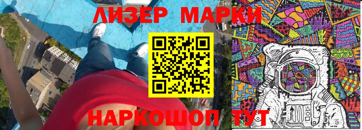 Марки N-bome 1,5мг  Марки N-bome 1,5мг  Вход с VPN  Соликамск 