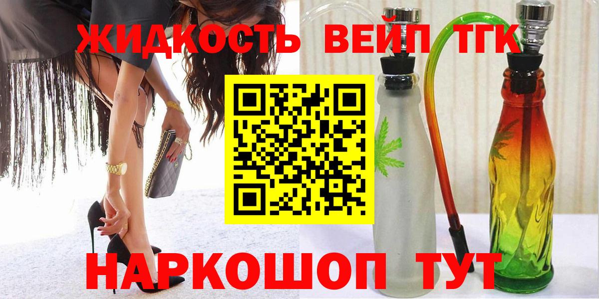Дистиллят ТГК гашишное масло Соликамск