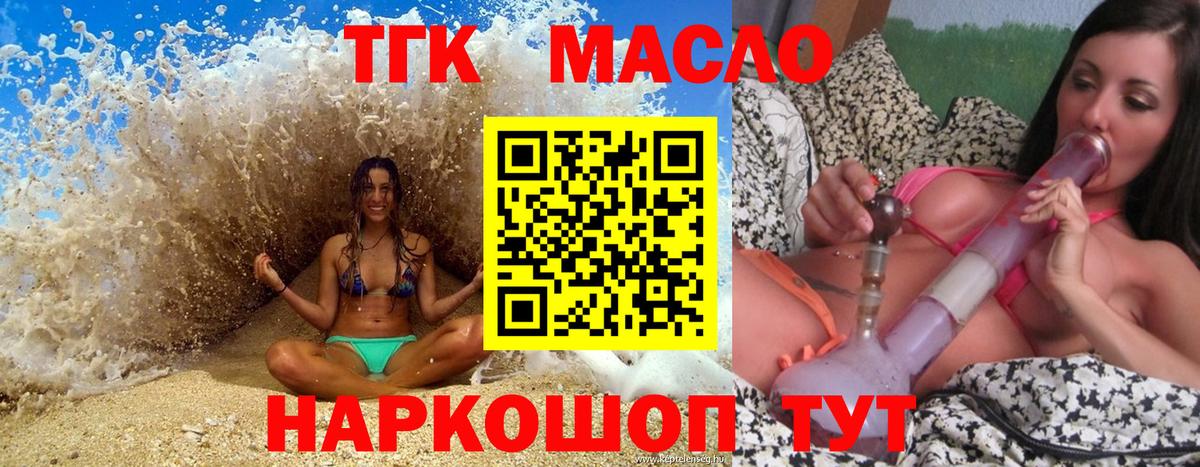 Дистиллят ТГК жижа  Дистиллят ТГК вейп  Соликамск  Вход с VPN 